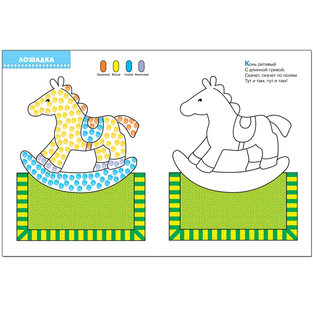 Школа семи гномов 2+. Рисуем пальчиками