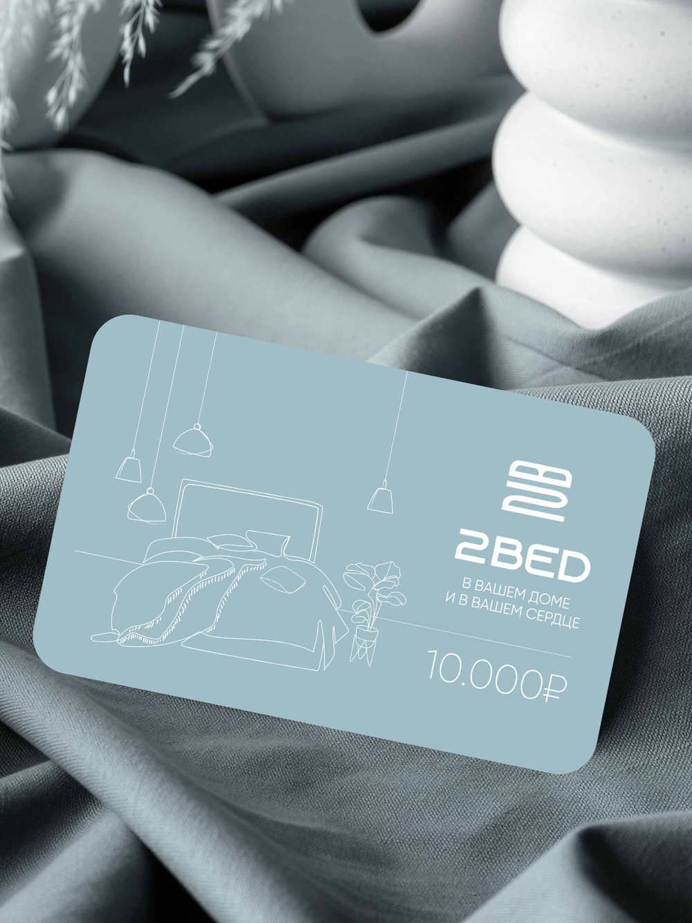 Подарочная карта на 10000 руб