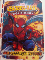 Коллекционная игровая карточка MARVEL Человек-Паук. Герои и Злодеи. Карточка-бонус № 241 "МОЛОТ ТОРА"