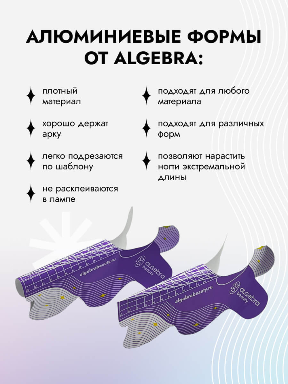 Форма фиолетовая на алюминиевой основе