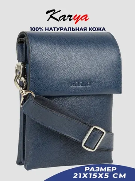 Сумка кожаная на плечо