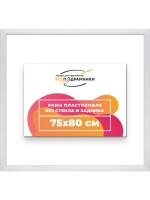 Рама багетная 75x80 для картин на холсте