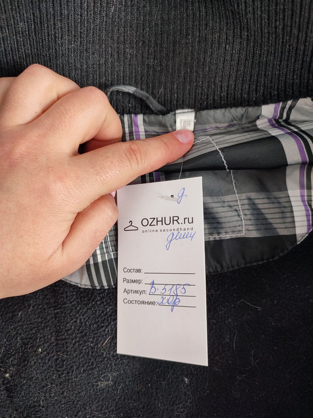 Куртка в клетку демисезонная на 14 лет