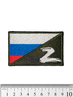 Шеврон Флаг России Z большой вышивка 5х8 см