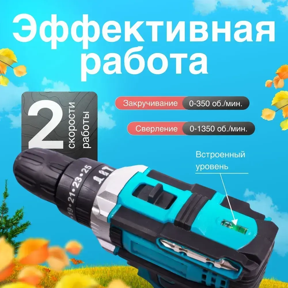 Дрель шуруповерт аккумуляторная, 2 АКБ, Напряжение - 21В