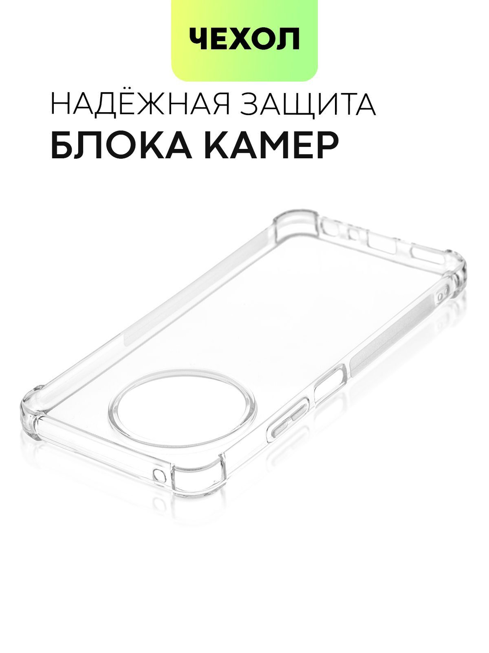 Чехол BROSCORP для realme 11 5G (арт.RM-11(5G)-HARD-TPU-TRANSPARENT )
