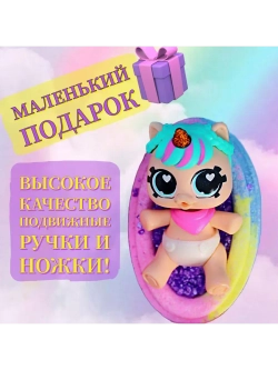Бомбочка для Ванны с куколкой: Единорожка