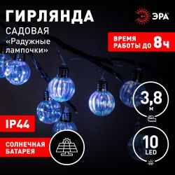 Садовая гирлянда ЭРА ERASF23-22 Радужные лампочки на солнечной батарее 3,8 м рабочая часть 1,8 метров 10 LED | Садовые декоративные светильники