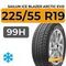 Sailun Ice Blazer Arctic Evo 225/55 R19 99H