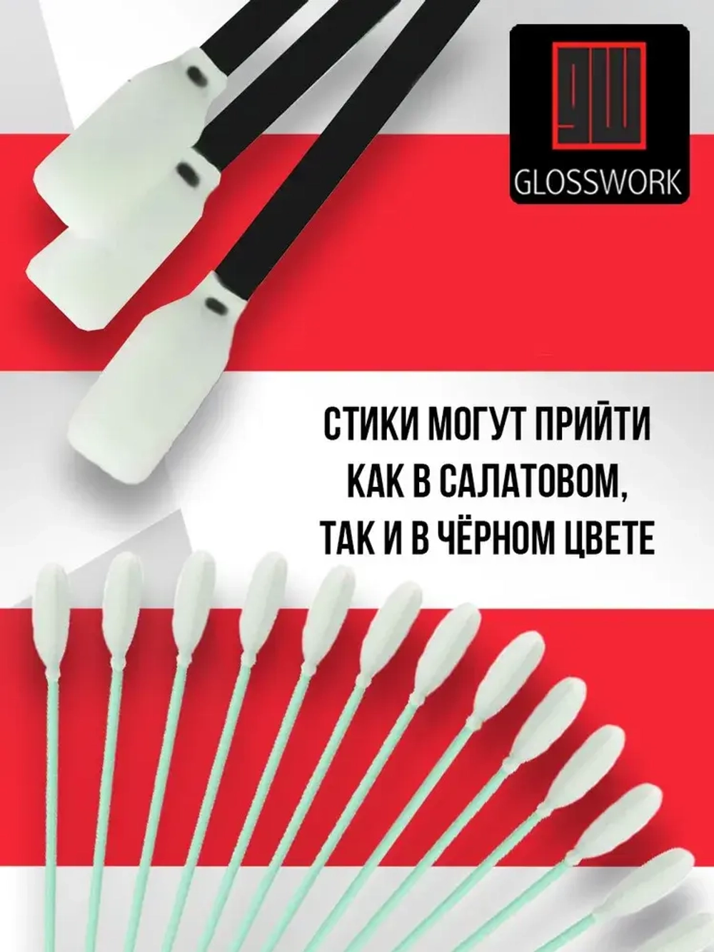 Glosswork Detailing Swab детейлинг-стик для интерьера, набор 100шт