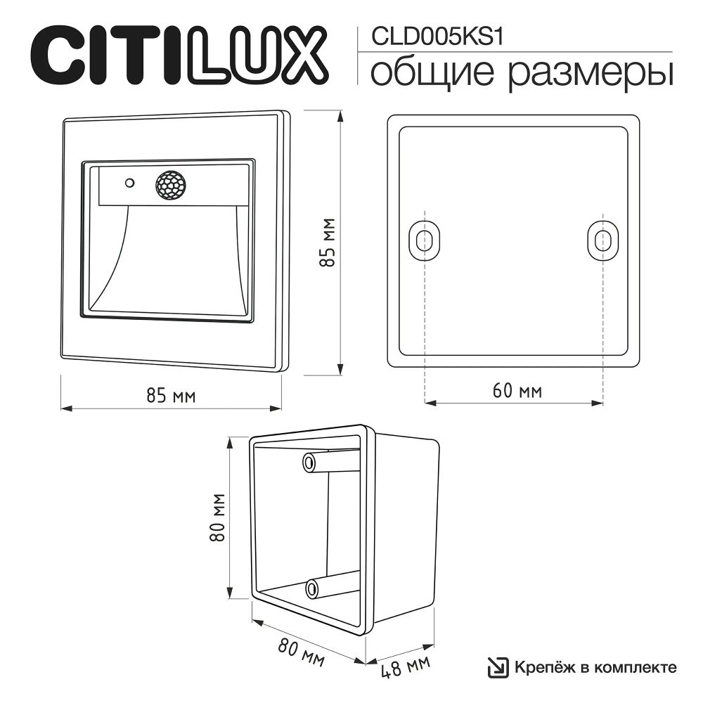 Citilux Скалли CLD005KS1 Встраиваемый светильник с датчиком движения Графит