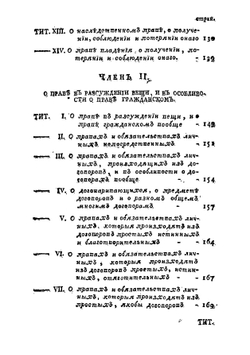 Д. Даниила Неттелбладта. Начальное основание всеобщей естественной юриспруденции | Неттельблатт Даниэль