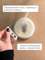 Трансфер переводной - декаль для свечей и гипса осень 010 А5