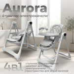 Стульчик-электрокачель Bubago Aurora 4в1 серый