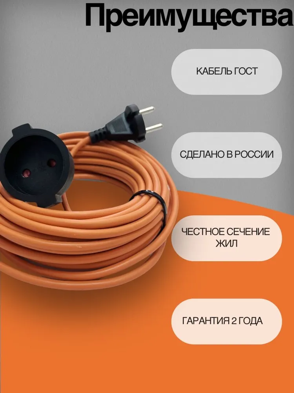 Удлинитель силовой 20 метров, WATTSON, 10А, шнур оранжевый ПВСбм 2х1