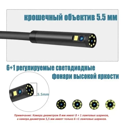 Эндоскоп с экраном/P40/5.5 mm/камера наблюдения/ручной эндоскоп