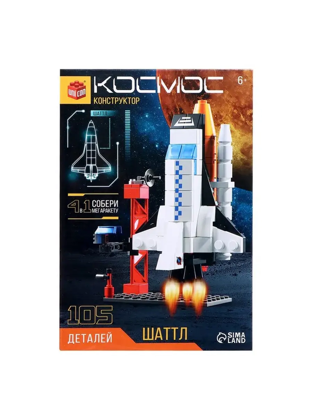 Конструктор «Космос. Шаттл», 105 деталей