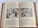 "Танцы, их история и развитие с древних времен до наших дней". Г.Вюилье. 1903г. - антикварное издание