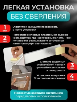 Светильник 40 см с датчиком движения беспроводной аккумуляторный, на магнитах, умный, на кухню, в шкаф