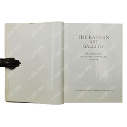 Калининская областная картинная галерея. Л.: Издательство «Аврора», 1974