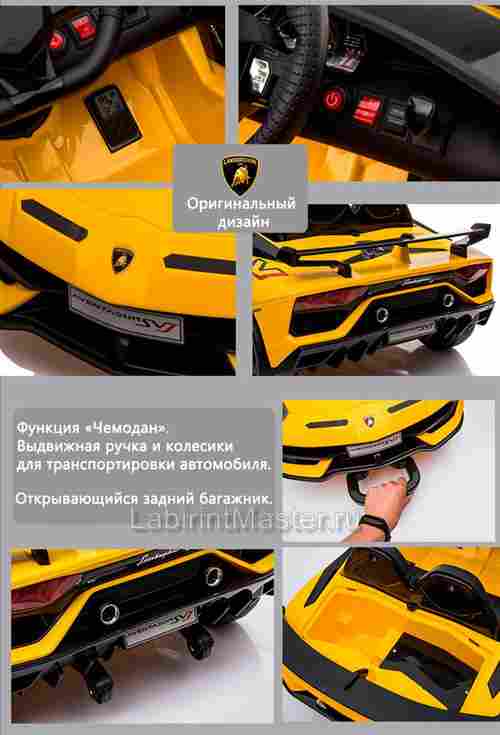 Детский электромобиль " Lamborghini HL328" желтый
