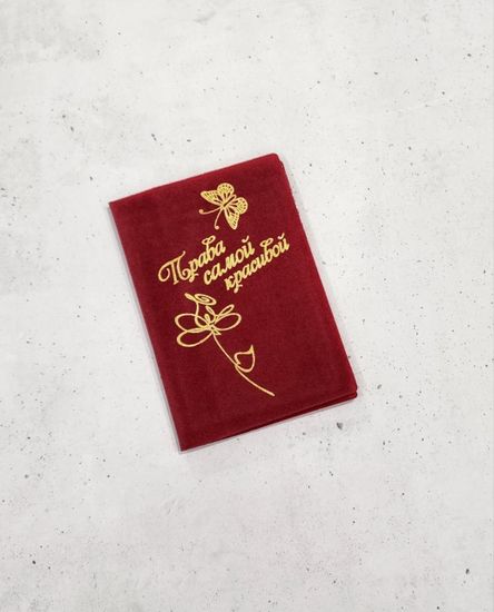 Обложка для автодокументов бархатная "Права самой красивой"