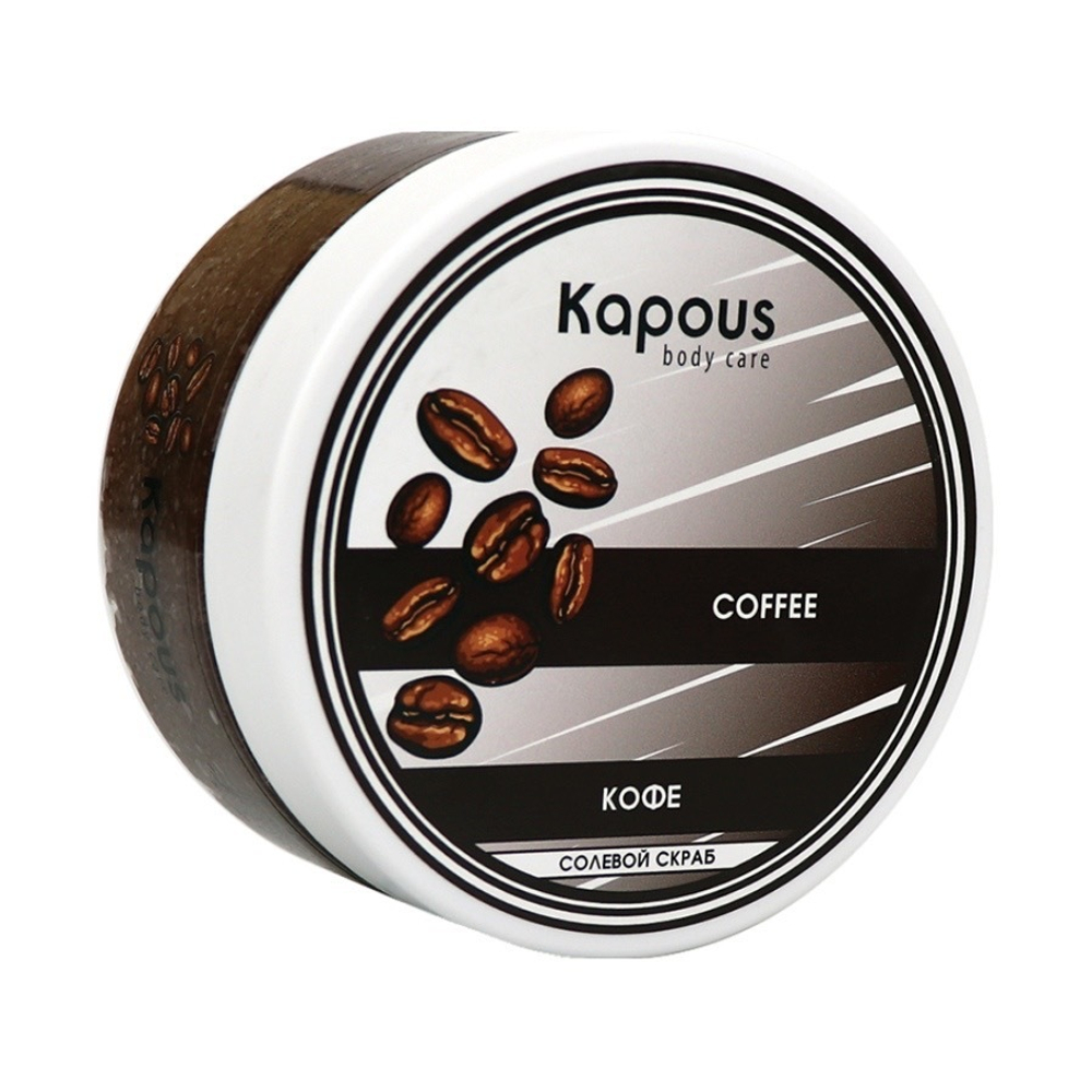 Солевой скраб «Кофе» Kapous 200мл