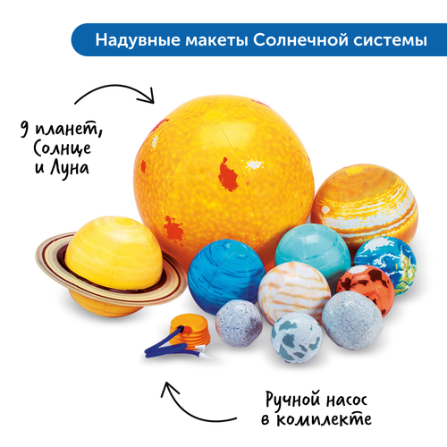 Комплект для познавательного развития "Космос" в детском саду (комплект для группы)
