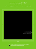 Глянцевый натяжной потолок 9 м2