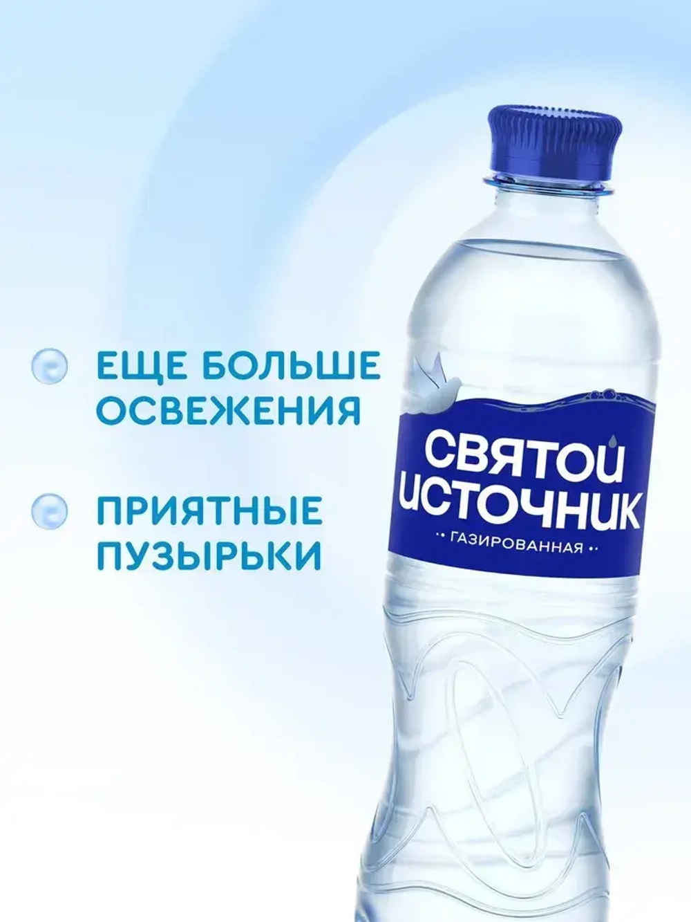 Вода газированная Святой Источник, 12 шт х 0,5 л