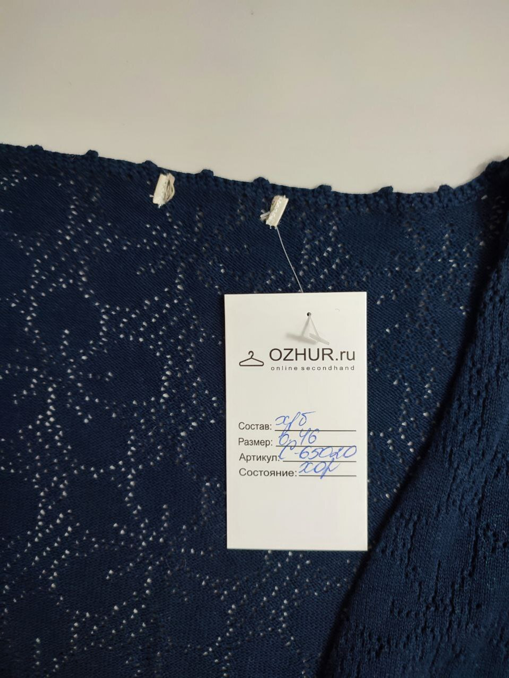 Кардиган красивый 46 размер