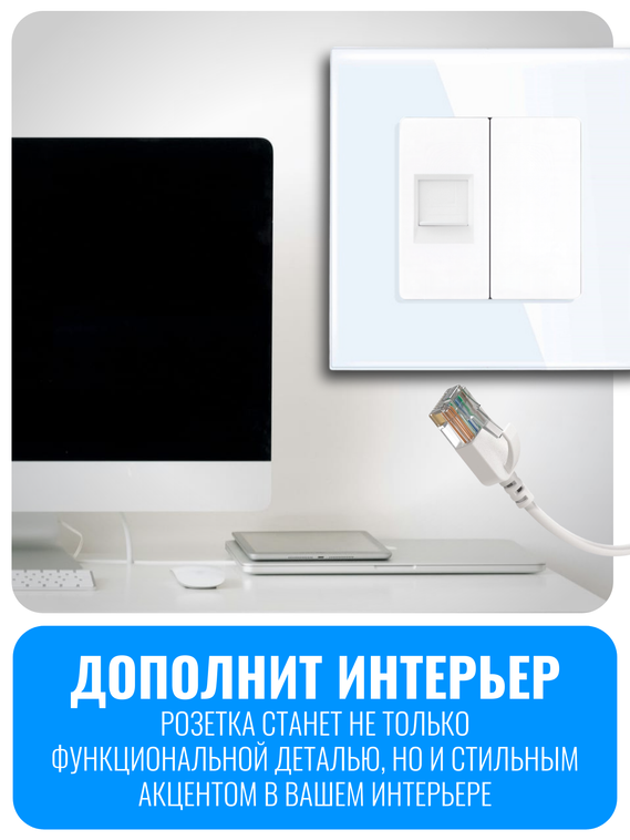 Розетка интернет RJ45 Smart Aura серия Classic без рамки