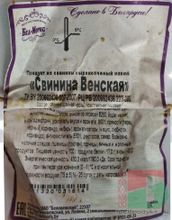 Белорусский деликатес свинина &quot;Венская&quot; сырокопченая Бел-Морис - купить с доставкой на дом по Москве и области