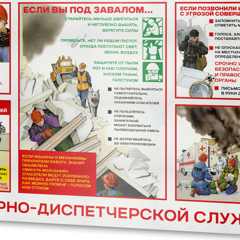 Стенд Антитеррористическая безопасность для школы, предприятия, стенд информационный настенный по охране труда, 710х460 мм, Айдентика Технолоджи