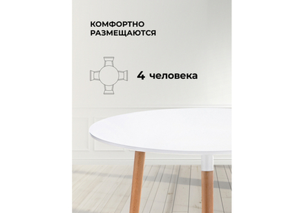 Стол деревянный Woodville Lorini 80 white, wood