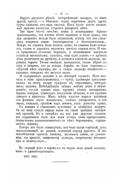 Полное собрание сочинений. Том 1 | В. В. Вересаев