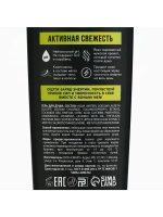 Гель для душа 3в1 For men, активная свежесть, 400 мл, BONAMI