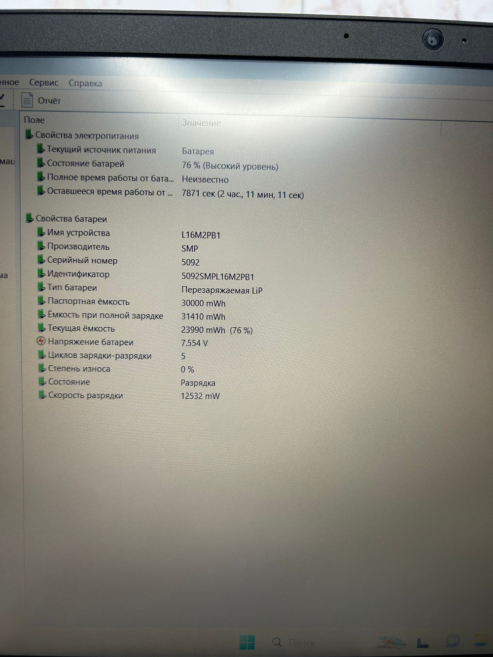 Ноутбук Lenovo IdeaPad S145-15API (81UT0058RU) 15.6" /AMD Athlon 300U/RAM 4 ГБ/SSD 256 ГБ/Radeon Vega 3/1920x1080/TFT/Windows 11/Подсветка кл-ры: нет/серый/C1