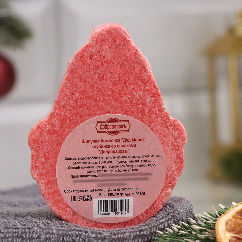 Бомбочка для ванны Дед Мороз с ароматом клубники со сливками