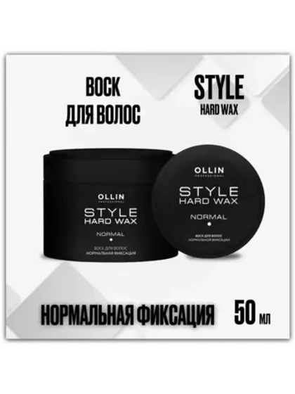 Воск для волос нормальной фиксации Hard Wax Normal
