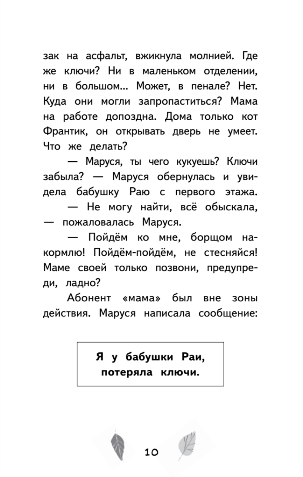 Зябликова, не спи!