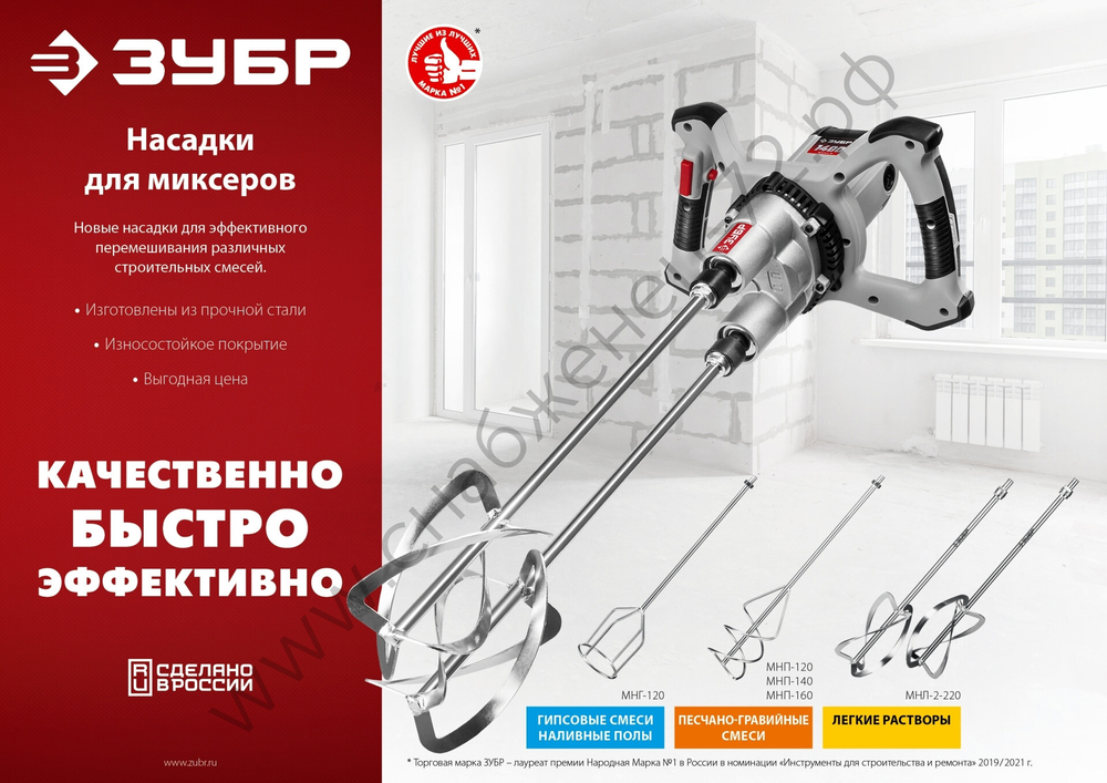 ЗУБР М14, d160 мм, насадка-миксер для песчано-гравийных смесей ″снизу-вверх″ (МНП-160)