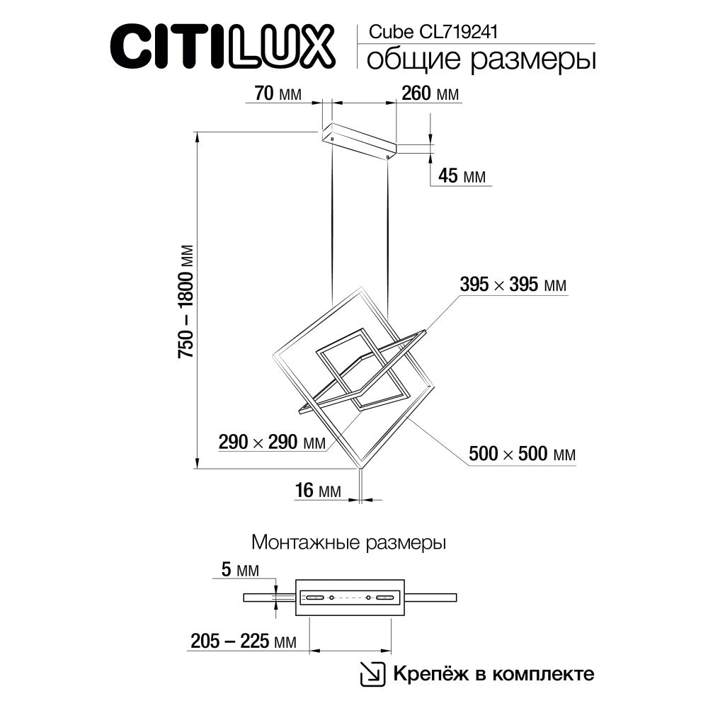 Citilux Cube CL719241 Подвесная светодиодная люстра Чёрная