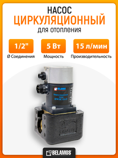 Belamos Циркуляционный насос HWSE 15-15
