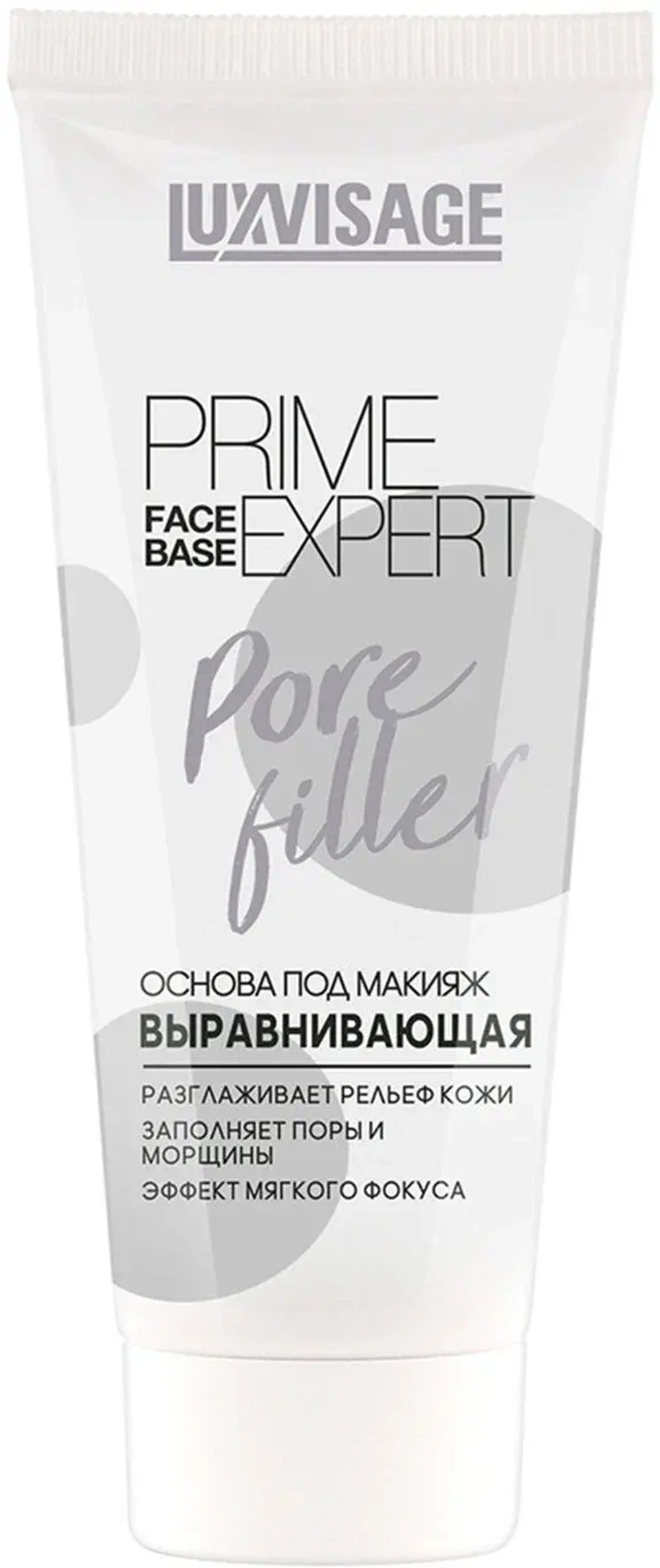 LuxVisage Основа под макияж ВЫРАВНИВАЮЩАЯ PRIME EXPERT Pore filler разглаживает рельеф кожи 35 мл
