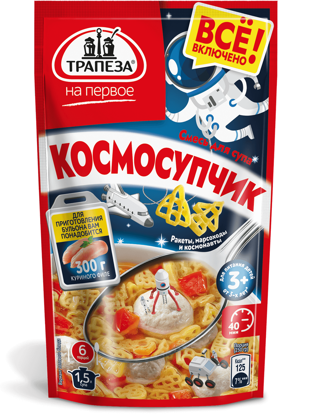 Смесь для супа. Космосупчик. «Трапеза На Первое»