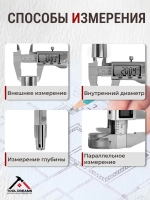 Штангенциркуль электронный, цифровой металлический, диапазон: 0-150