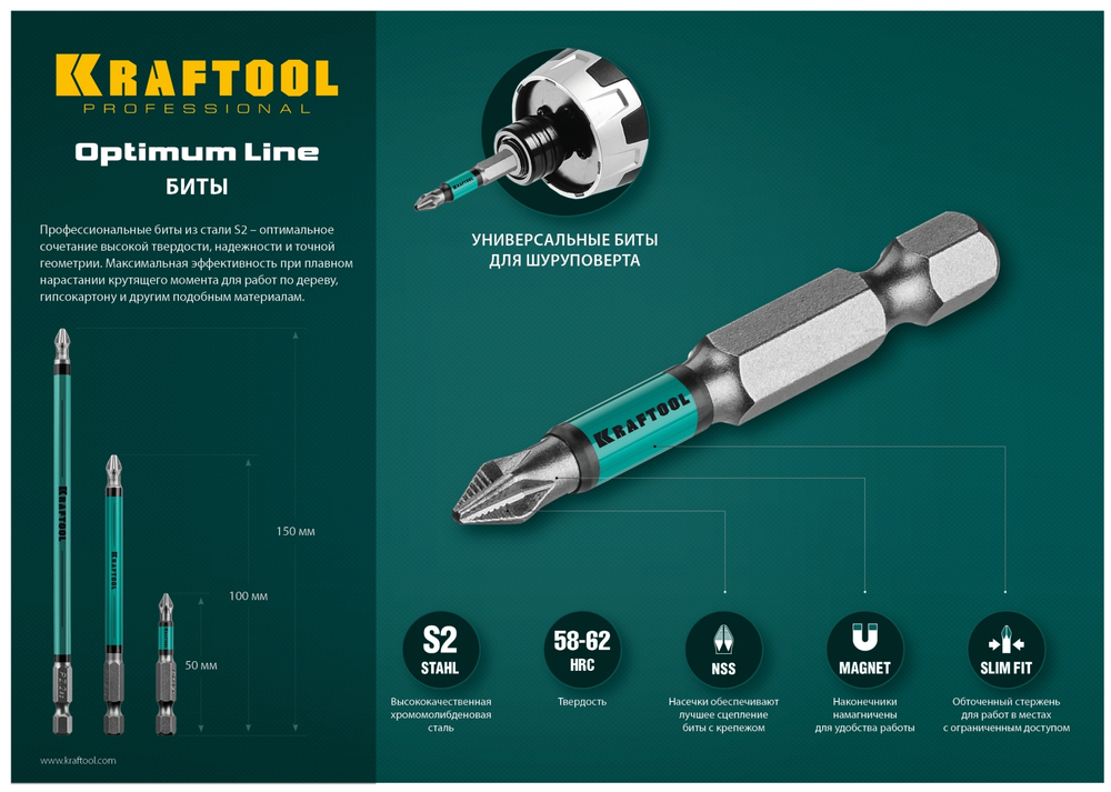 Optimum Line Биты, PH1, 50 мм, тип хвостовика E 1/4″, 10 шт в блистере, KRAFTOOL