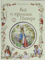 Волшебный мир детства: любимые книги для маленьких читателей