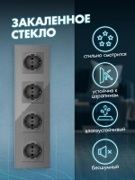 Розетка четверная с заземлением из закаленного стекла